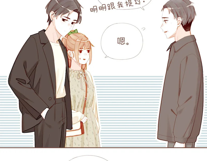 第70话 和我一起逃跑吧（上） 第48页
