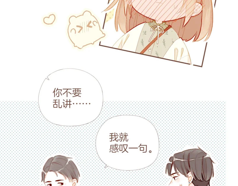 第70话 和我一起逃跑吧（上） 第51页