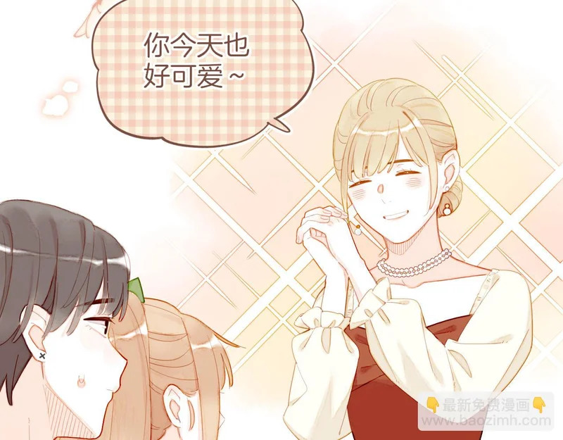 第70话 和我一起逃跑吧（上） 第58页