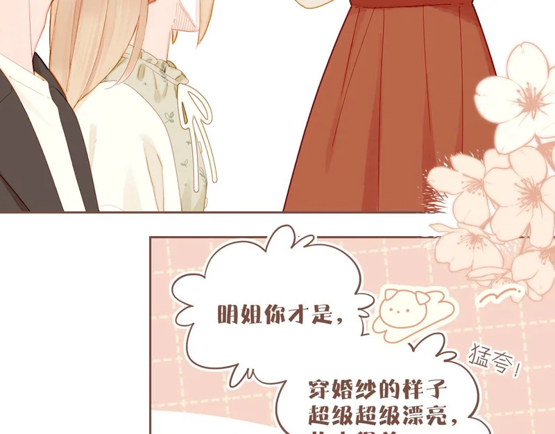 第70话 和我一起逃跑吧（上） 第59页