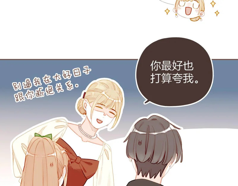 第70话 和我一起逃跑吧（上） 第62页