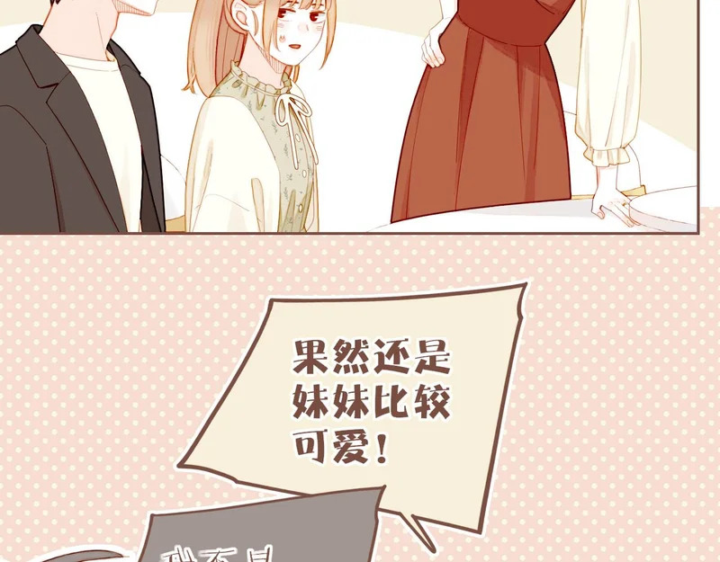 第70话 和我一起逃跑吧（上） 第64页