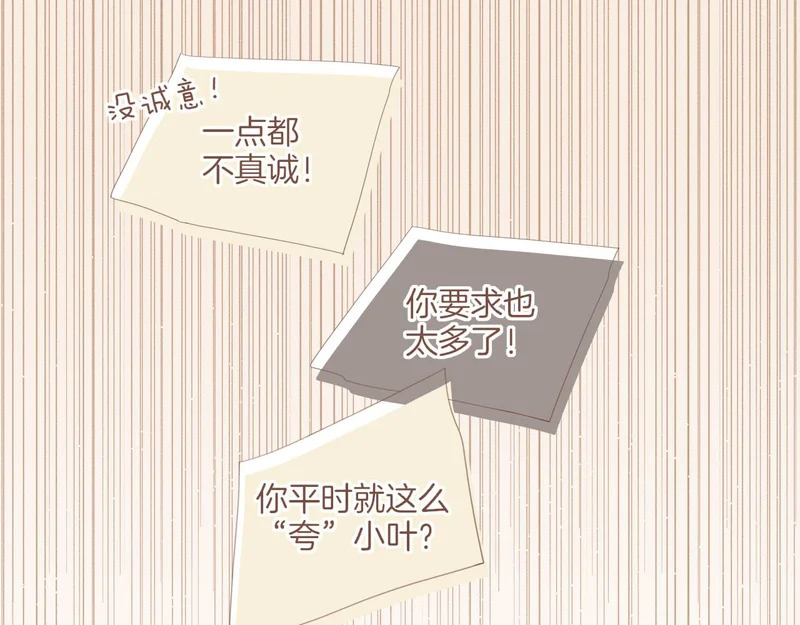 第70话 和我一起逃跑吧（上） 第67页