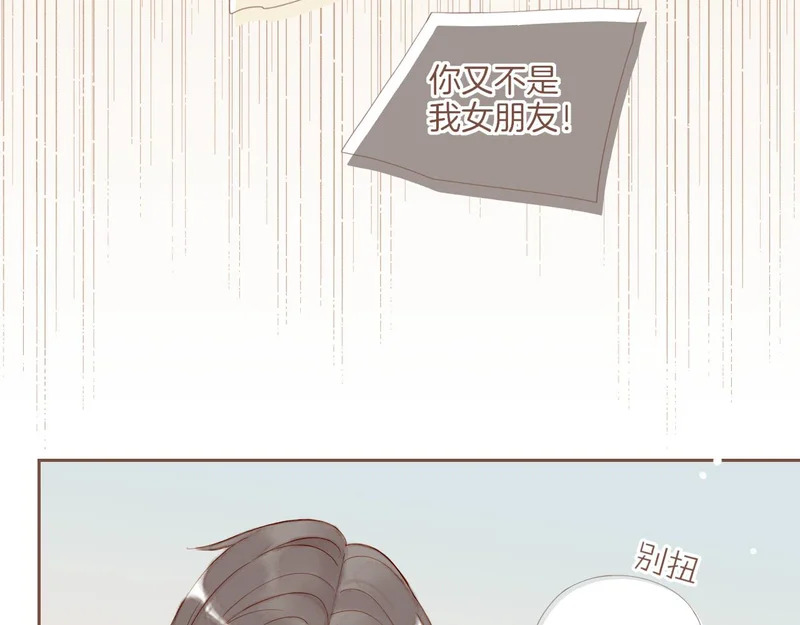 第70话 和我一起逃跑吧（上） 第68页