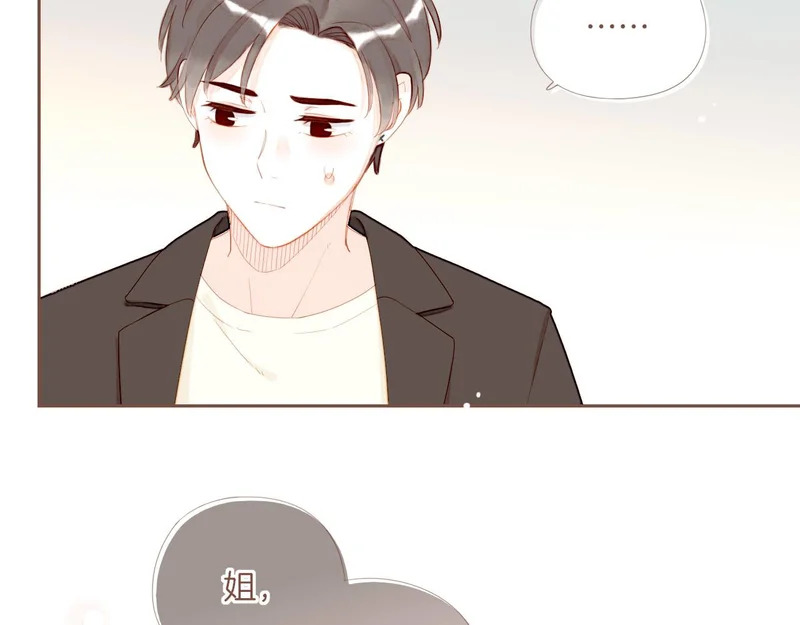 第70话 和我一起逃跑吧（上） 第69页