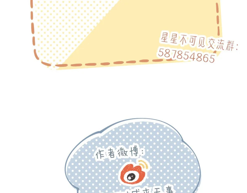 第70话 和我一起逃跑吧（上） 第77页