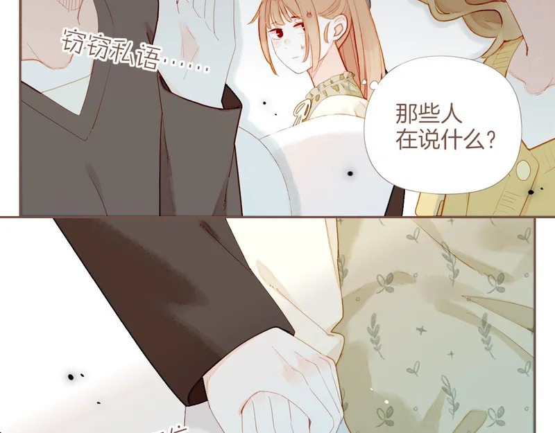 第71话 和我一起逃跑吧（下） 第8页