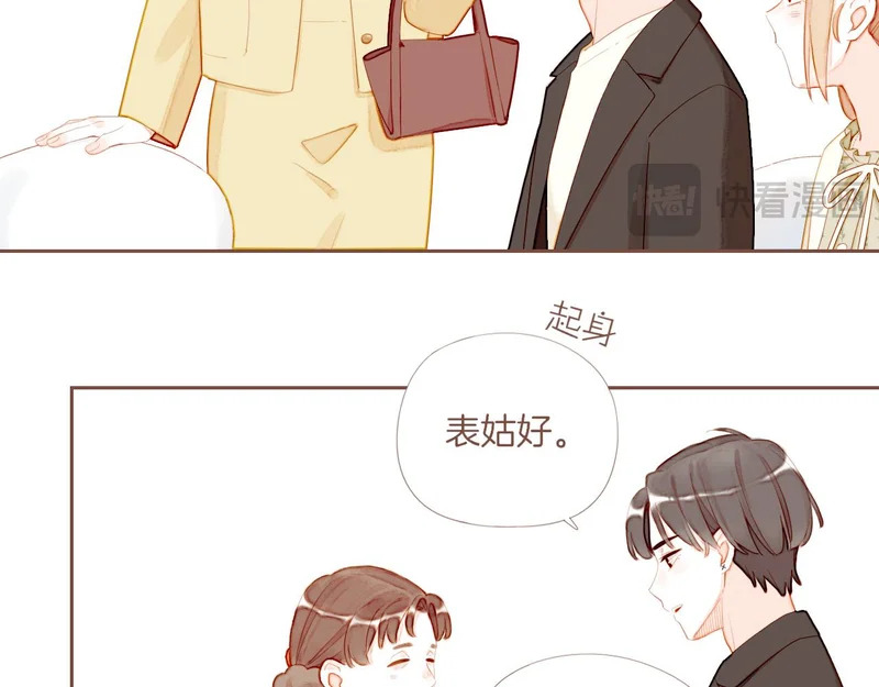 第71话 和我一起逃跑吧（下） 第12页