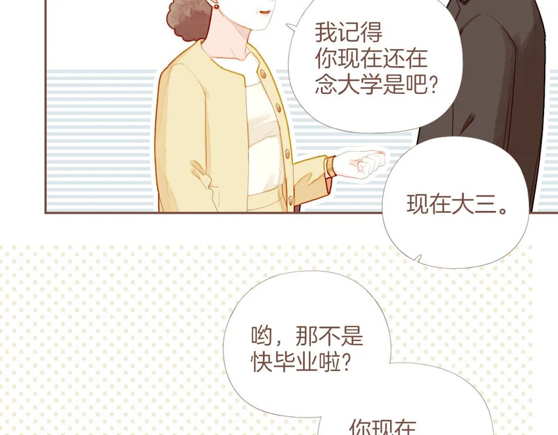 第71话 和我一起逃跑吧（下） 第13页