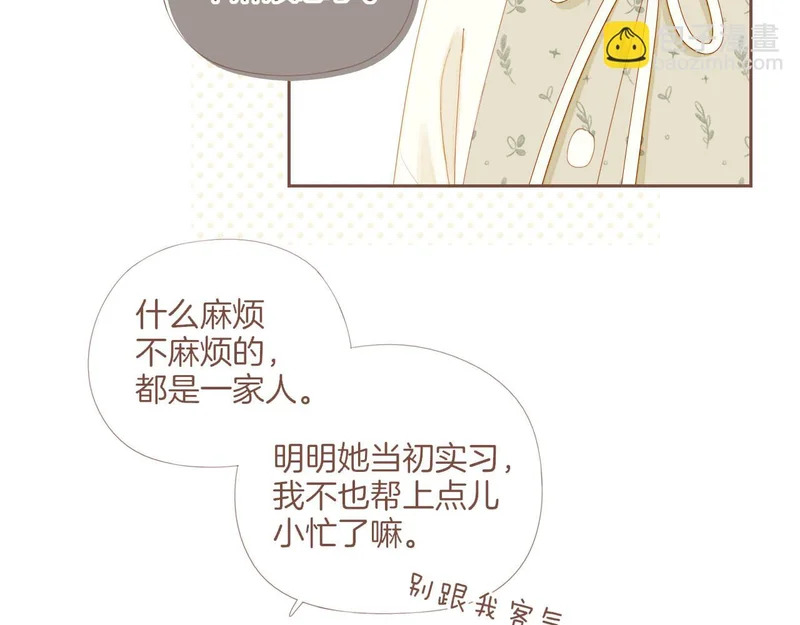 第71话 和我一起逃跑吧（下） 第16页