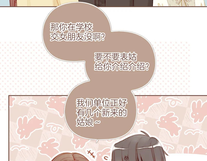 第71话 和我一起逃跑吧（下） 第18页