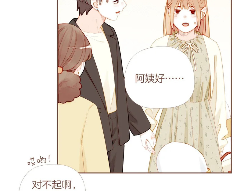 第71话 和我一起逃跑吧（下） 第20页