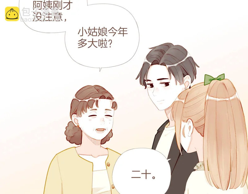 第71话 和我一起逃跑吧（下） 第21页