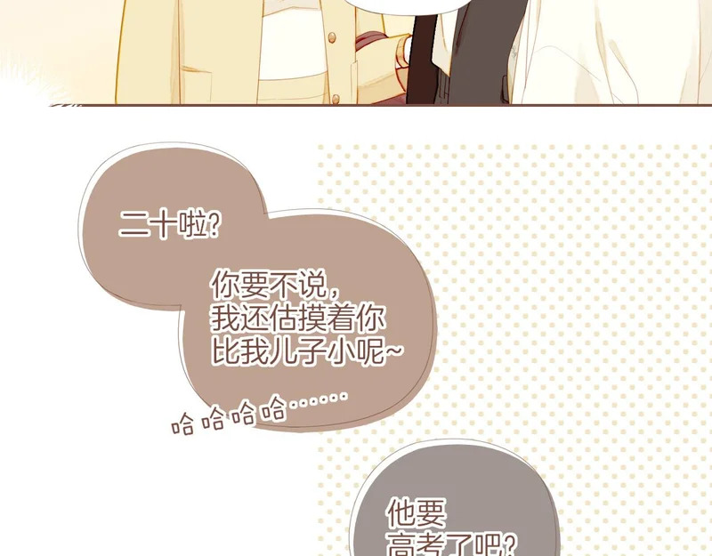 第71话 和我一起逃跑吧（下） 第22页