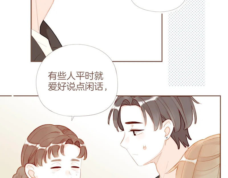 第71话 和我一起逃跑吧（下） 第26页
