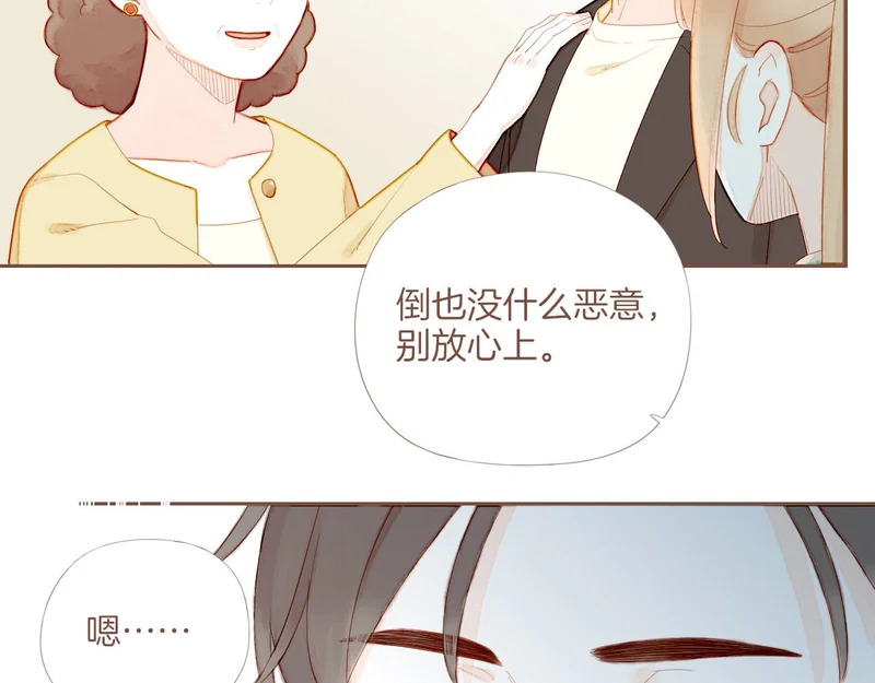 第71话 和我一起逃跑吧（下） 第27页