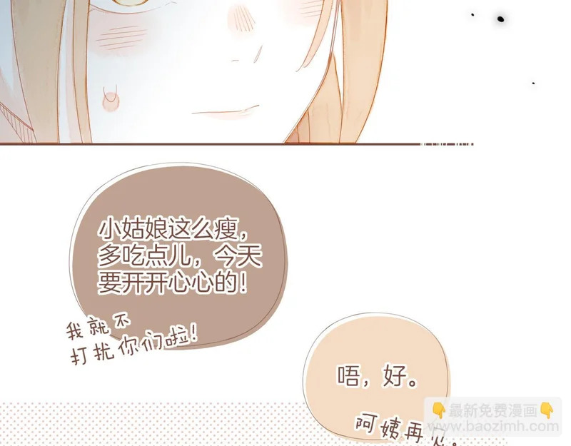 第71话 和我一起逃跑吧（下） 第29页