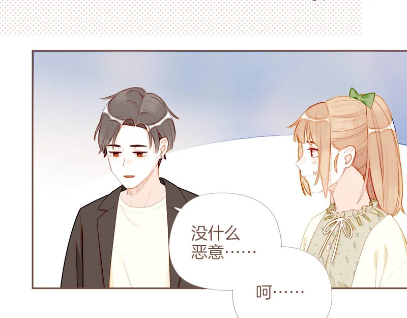第71话 和我一起逃跑吧（下） 第30页
