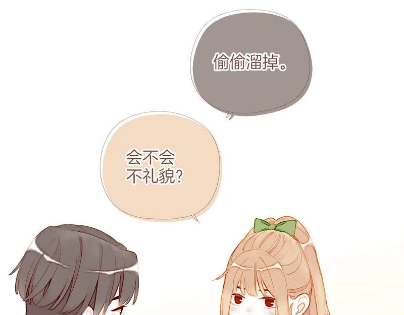 第71话 和我一起逃跑吧（下） 第36页