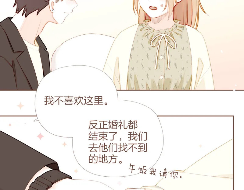 第71话 和我一起逃跑吧（下） 第37页