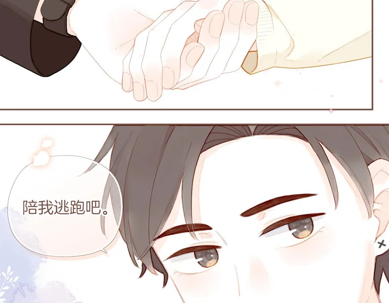 第71话 和我一起逃跑吧（下） 第38页