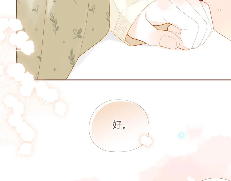 第71话 和我一起逃跑吧（下） 第41页