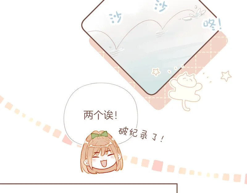第71话 和我一起逃跑吧（下） 第48页