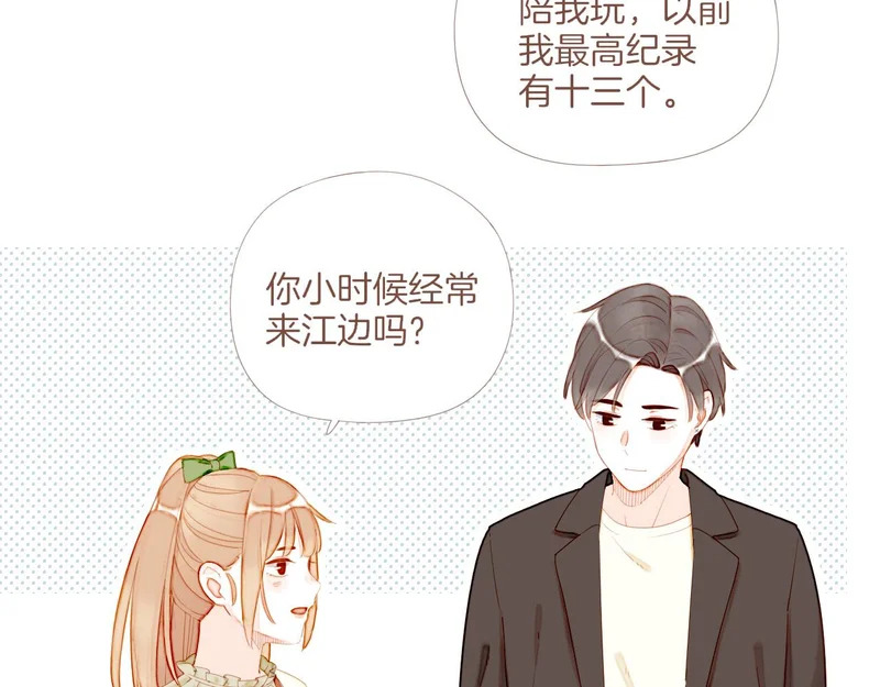 第71话 和我一起逃跑吧（下） 第53页
