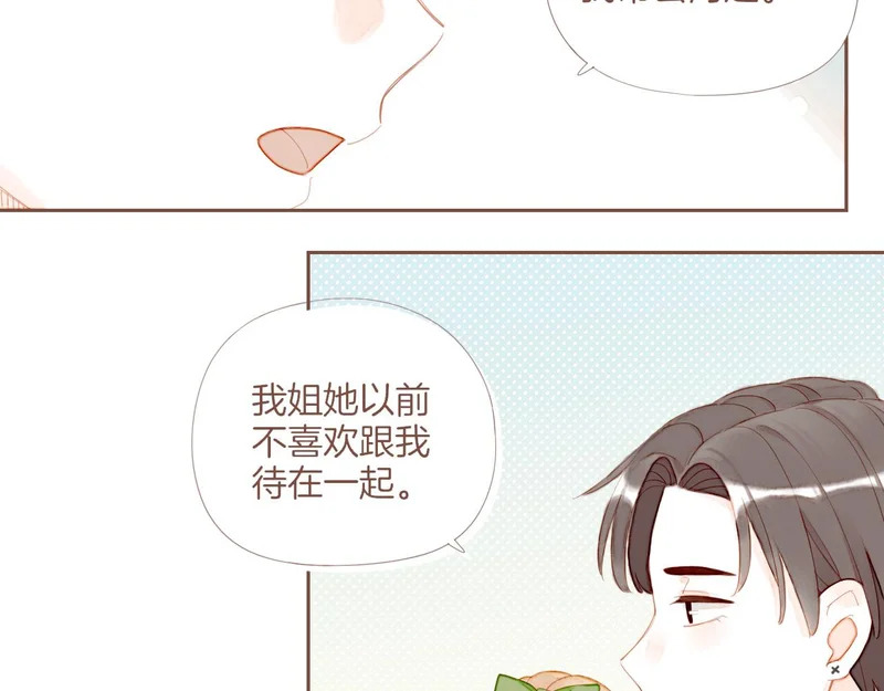 第71话 和我一起逃跑吧（下） 第55页