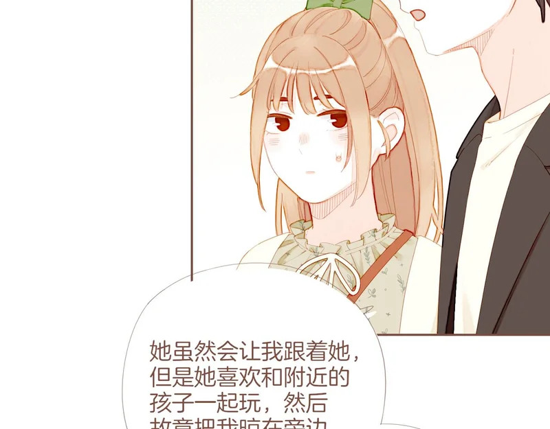 第71话 和我一起逃跑吧（下） 第56页