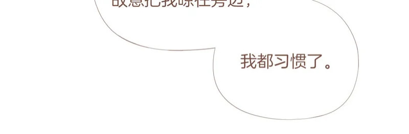 第71话 和我一起逃跑吧（下） 第57页