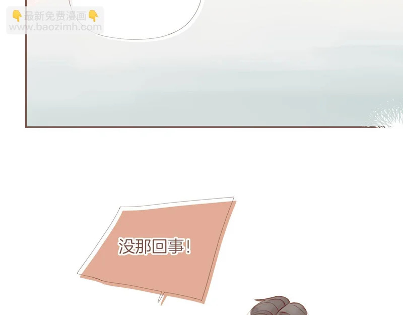 第71话 和我一起逃跑吧（下） 第61页