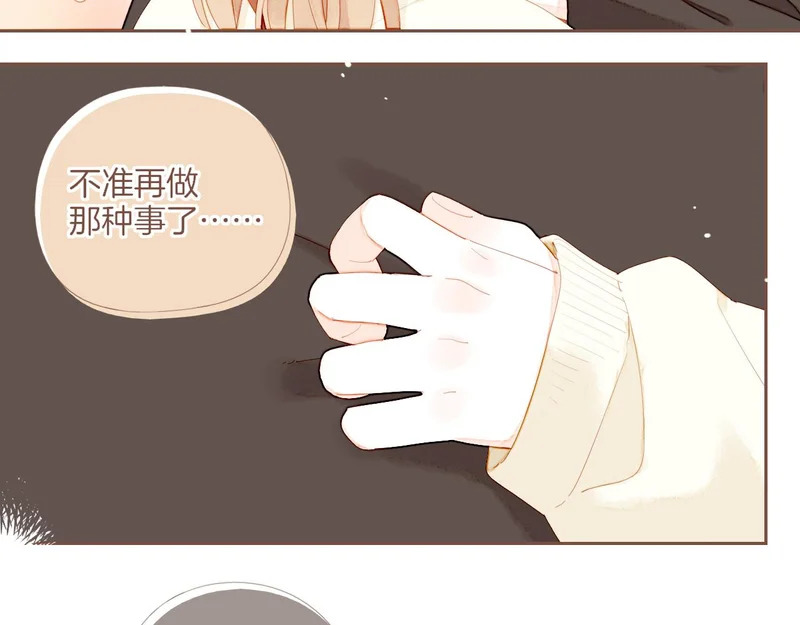 第71话 和我一起逃跑吧（下） 第71页