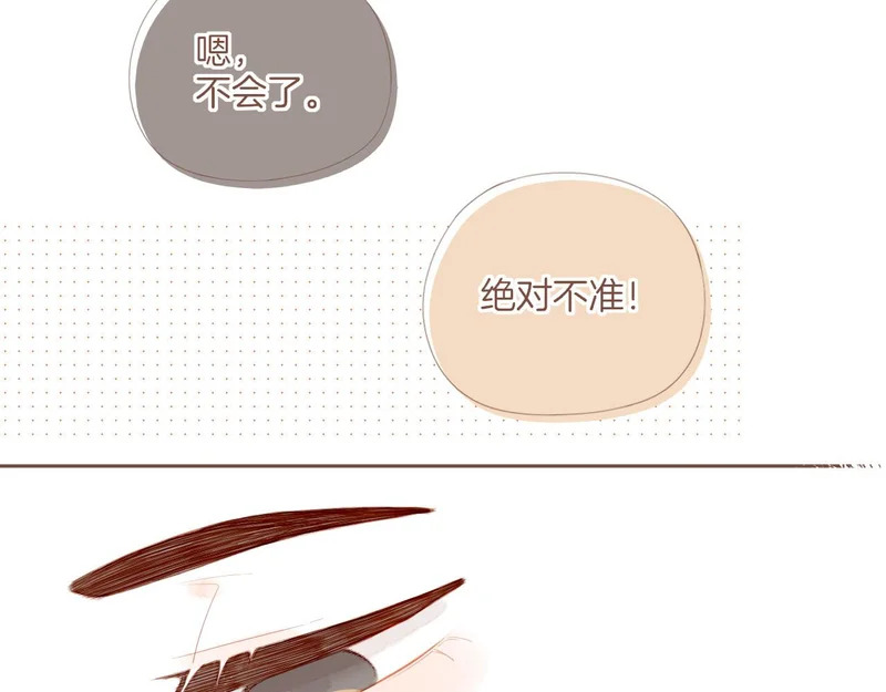 第71话 和我一起逃跑吧（下） 第72页