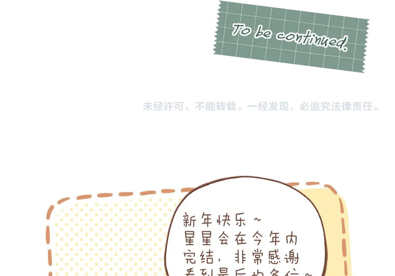 第71话 和我一起逃跑吧（下） 第75页