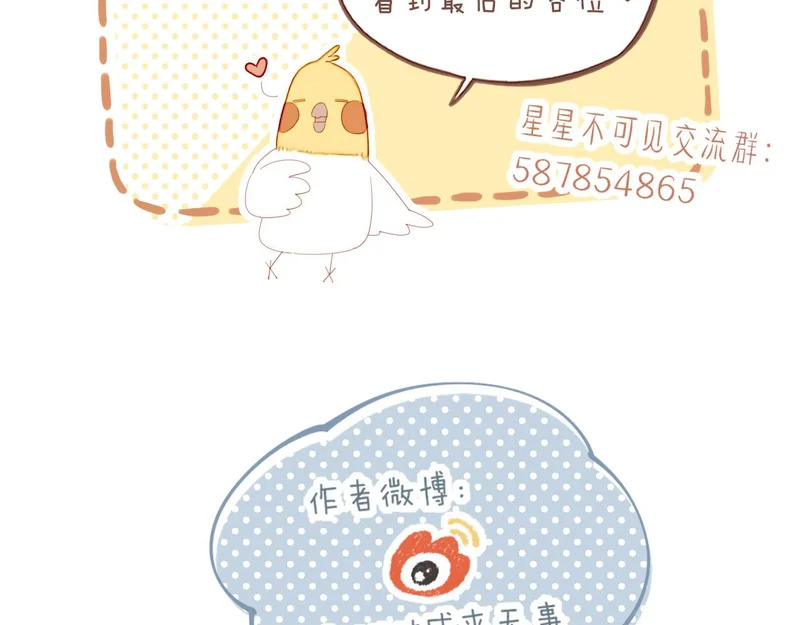 第71话 和我一起逃跑吧（下） 第76页