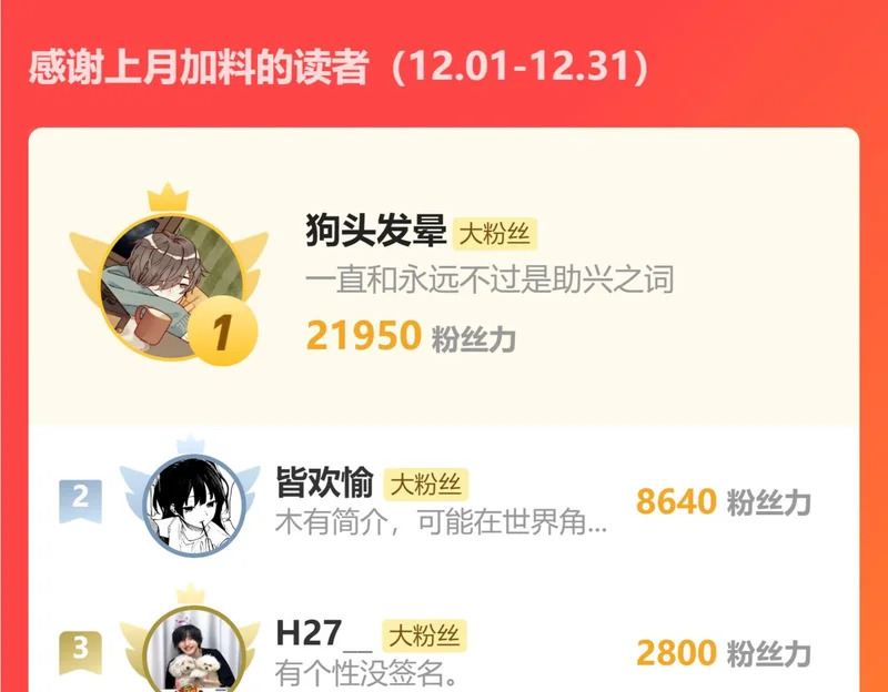 第71话 和我一起逃跑吧（下） 第79页