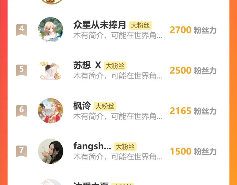 第71话 和我一起逃跑吧（下） 第80页