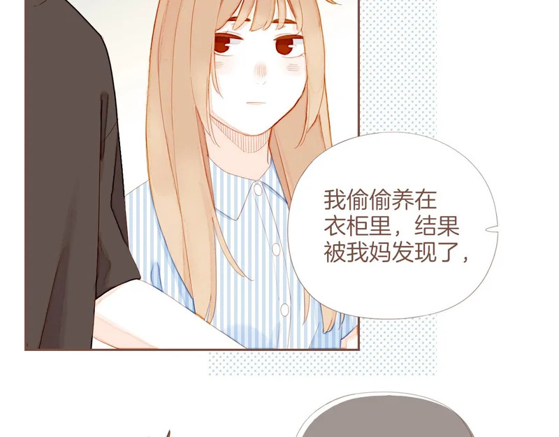 第72话 二分之一的距离（上） 第4页
