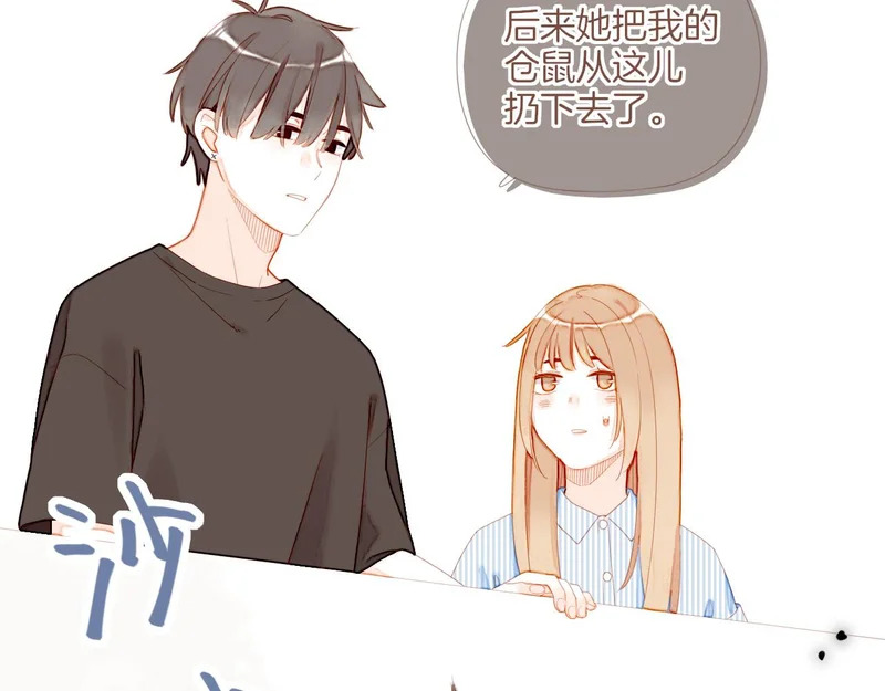 第72话 二分之一的距离（上） 第5页