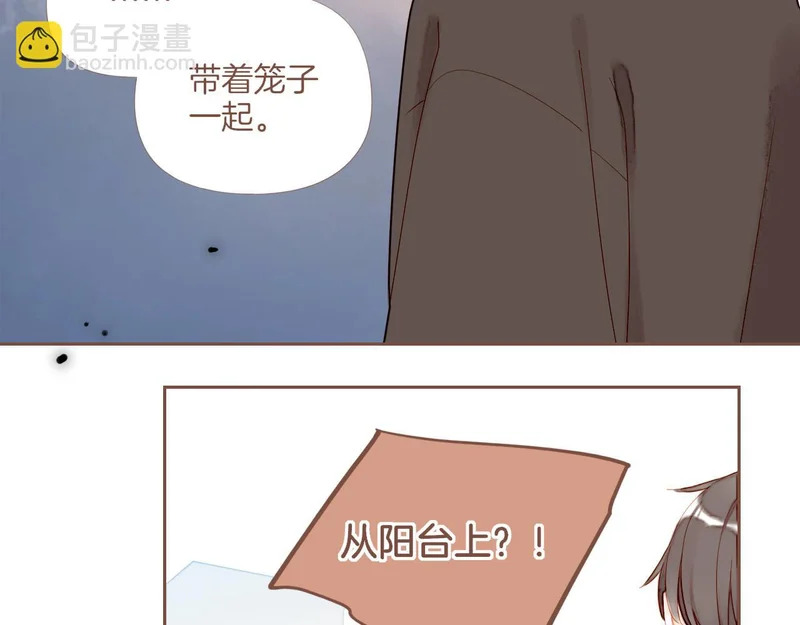 第72话 二分之一的距离（上） 第7页