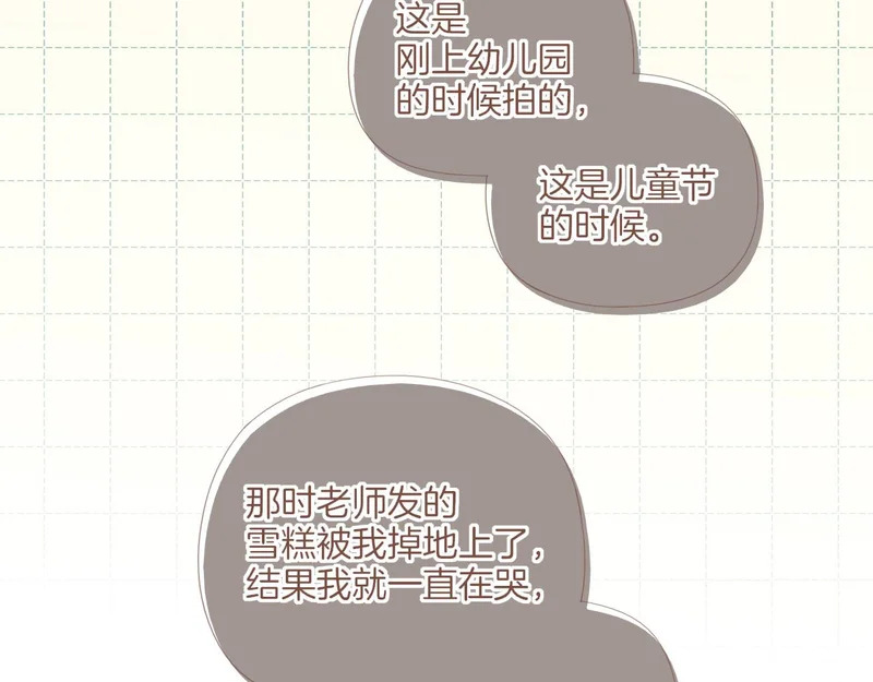 第72话 二分之一的距离（上） 第27页