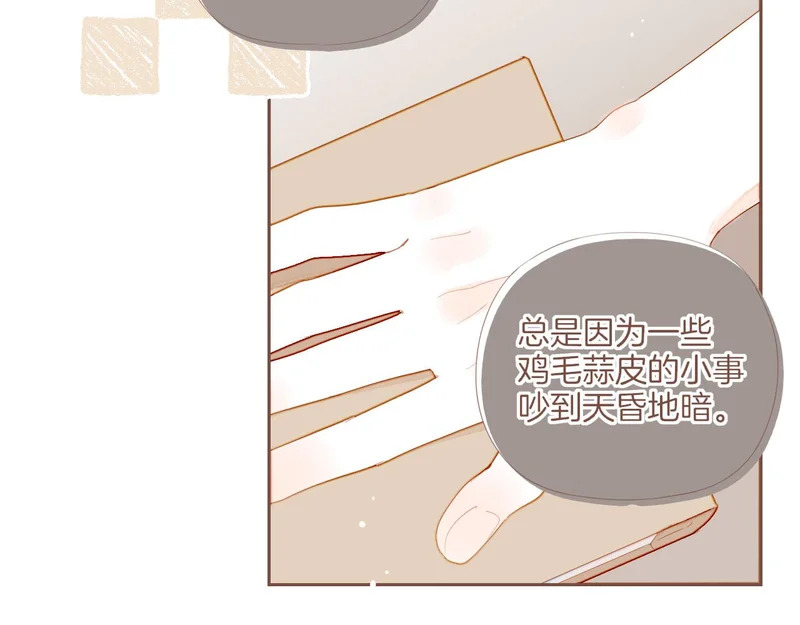 第72话 二分之一的距离（上） 第34页