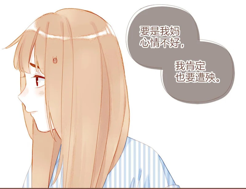 第72话 二分之一的距离（上） 第35页