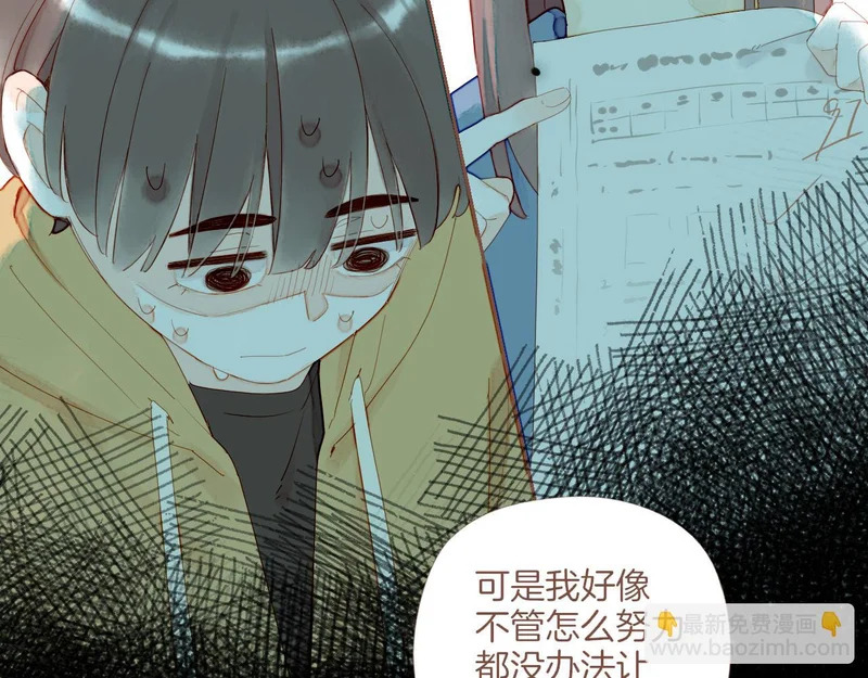 第72话 二分之一的距离（上） 第39页