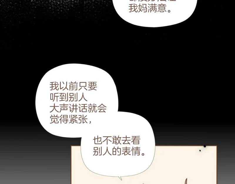 第72话 二分之一的距离（上） 第40页