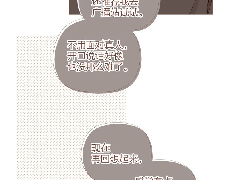 第72话 二分之一的距离（上） 第42页