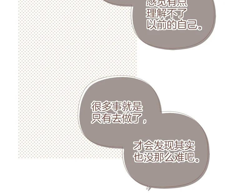 第72话 二分之一的距离（上） 第43页