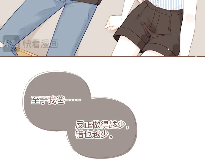 第72话 二分之一的距离（上） 第45页