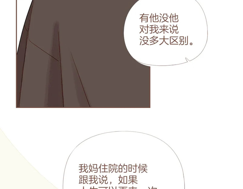 第72话 二分之一的距离（上） 第48页